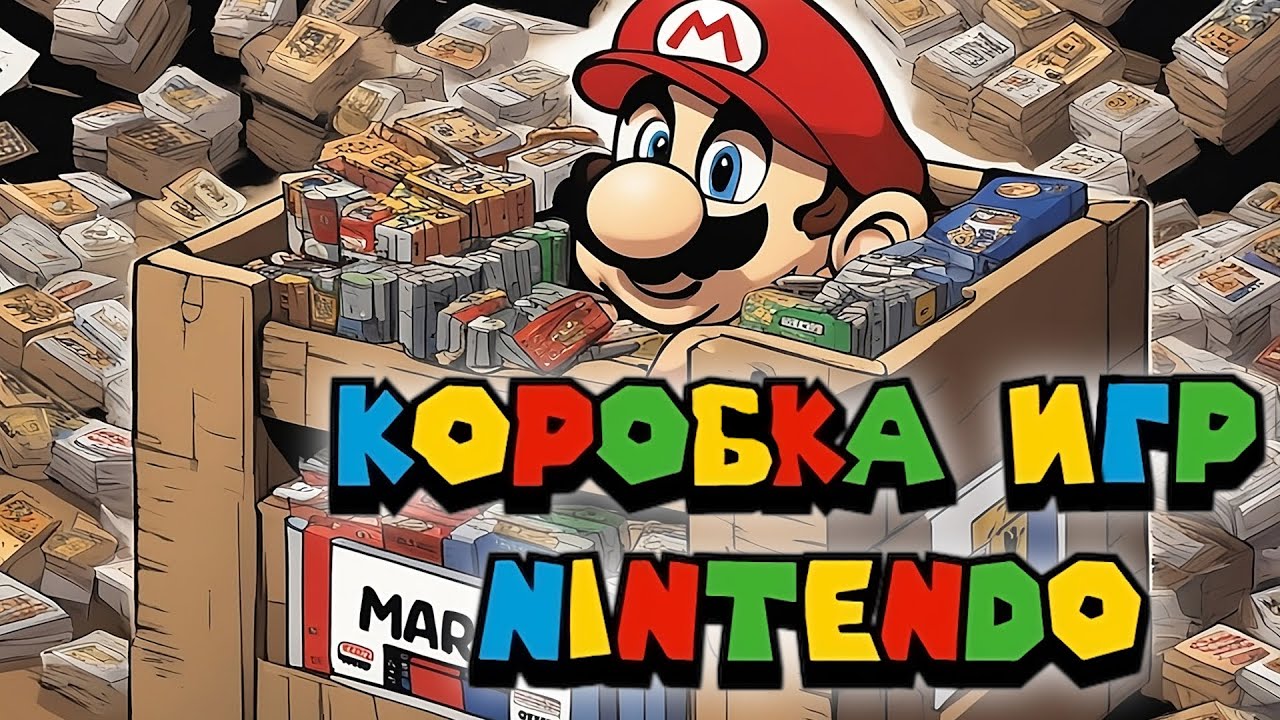 Распаковка ящика с картриджами для SNES