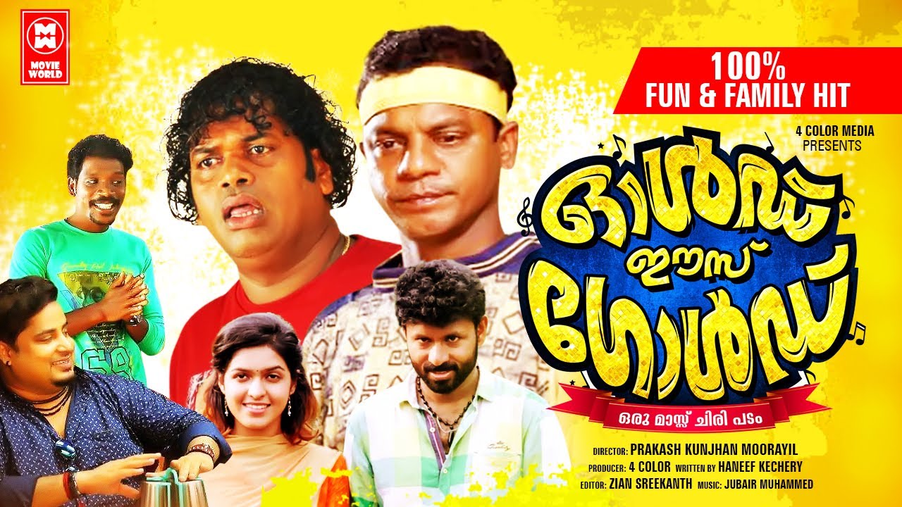 Old Is Gold Malayalam Full Movie  | Dharmajan,Saju Navodaya | Malayalam Comedy Movies