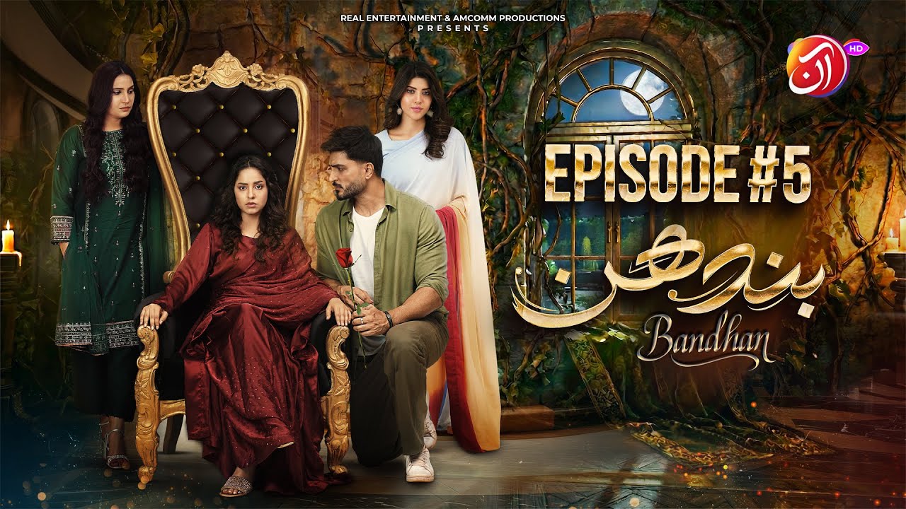 Bandhan | Episode 5 [Eng Sub] Sukaina Khan, Omer Shahzad, Aiman Zaman, Aan TV, New Pakistani Dramas