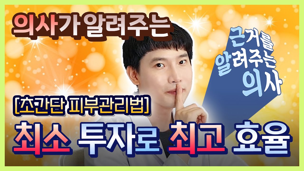 제가 실제로 하는 시간절약+가성비 딱 ✅6가지 피부관리법✅을 소개합니다.