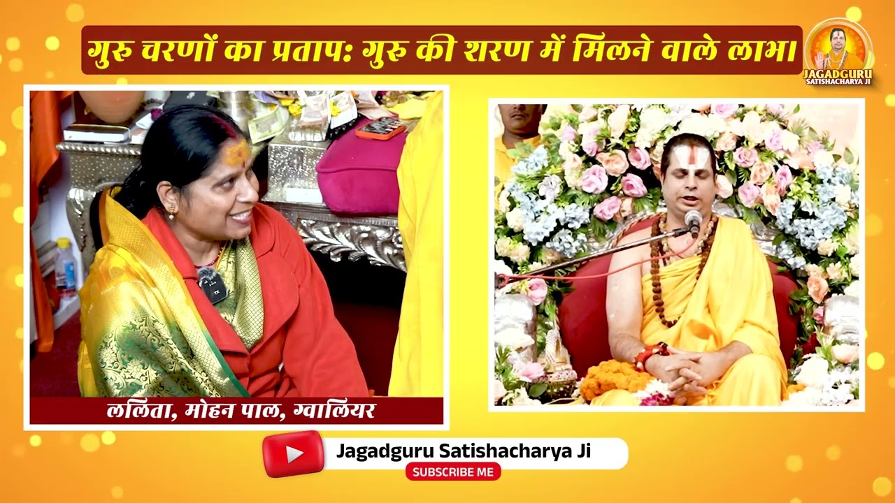 जब गुरु का साथ हो, तो हर बाधा का अंत हो। #thankstoguruji