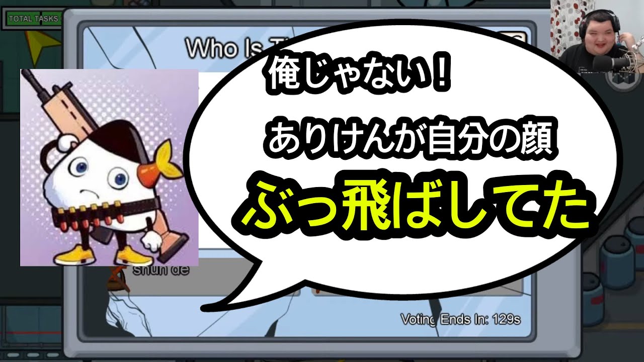 【ありけん鯖切り抜き】リズアートがamong usで大暴れ！