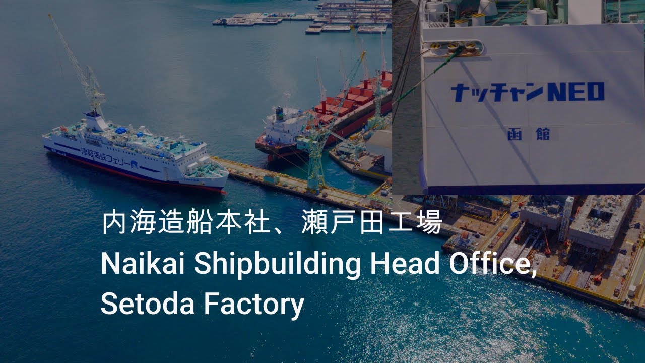 津軽海峡フェリー「ブルールミナス」が「ナッチャンneo」に⁉　Tsugaru Kaikyo Ferry 