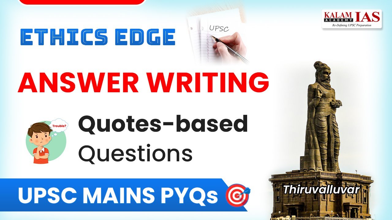 UPSC Ethics Answer Writing &ldquo;Quotes-Based Questions&rdquo; | Ethics Key Concepts | Ethics Edge