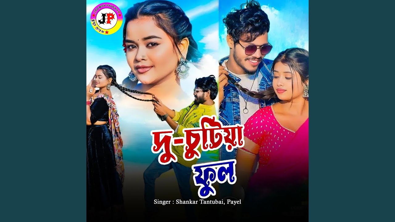 Du Chutiya Full