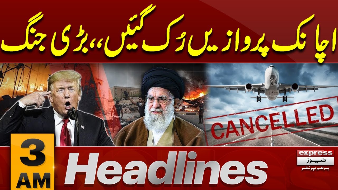 Shocking News | Iran Vs US War | Flight Operation Suspended | 3 AM News Headlines | Pakistan News