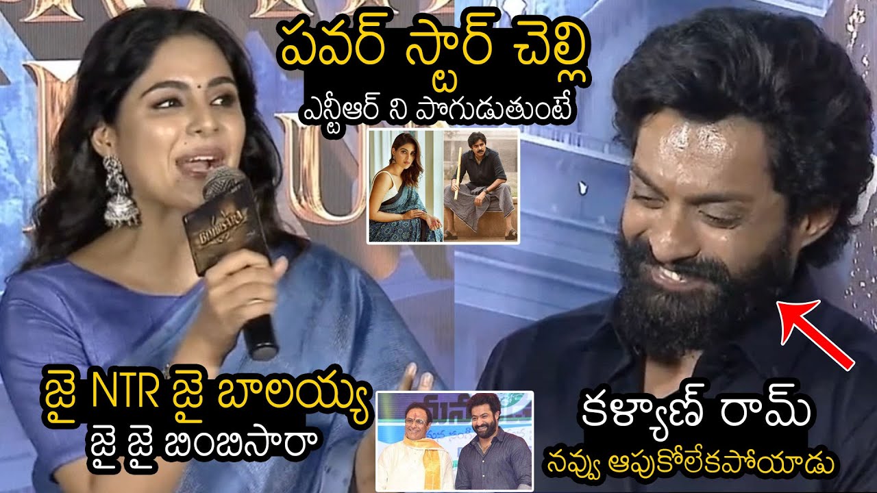 Samyuktha Menon CUTE Speech At Bimbasara Movie Trailer Launch | Kalyan Ram Reaction👌 | Always Filmy
