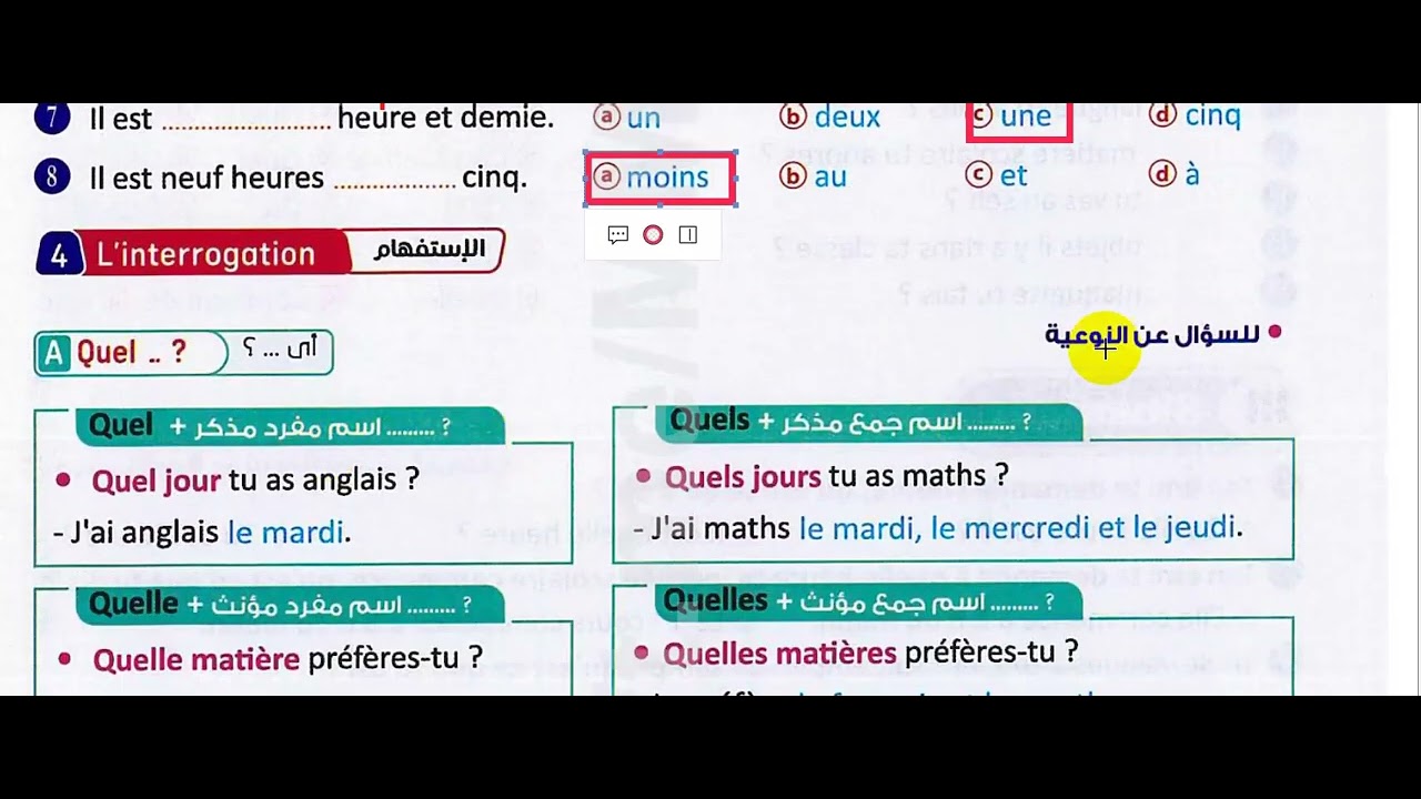 27  اولي ثانوي ترم ثاني  اجابه براافوو فرنساوي 2026 صفحه27 وحده ثالثه درس ثاني Club @dos plus 1