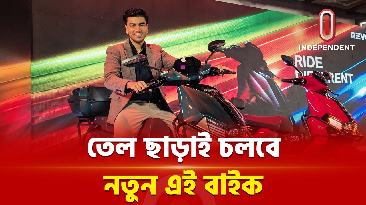 এক চার্জে ১৩০ কিমি! বাজারে নতুন ইলেকট্রিক বাইক | Electricbike | Ebike | ITV Special