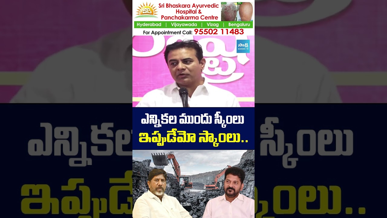 స్కీంలు.. స్కాంలు:  