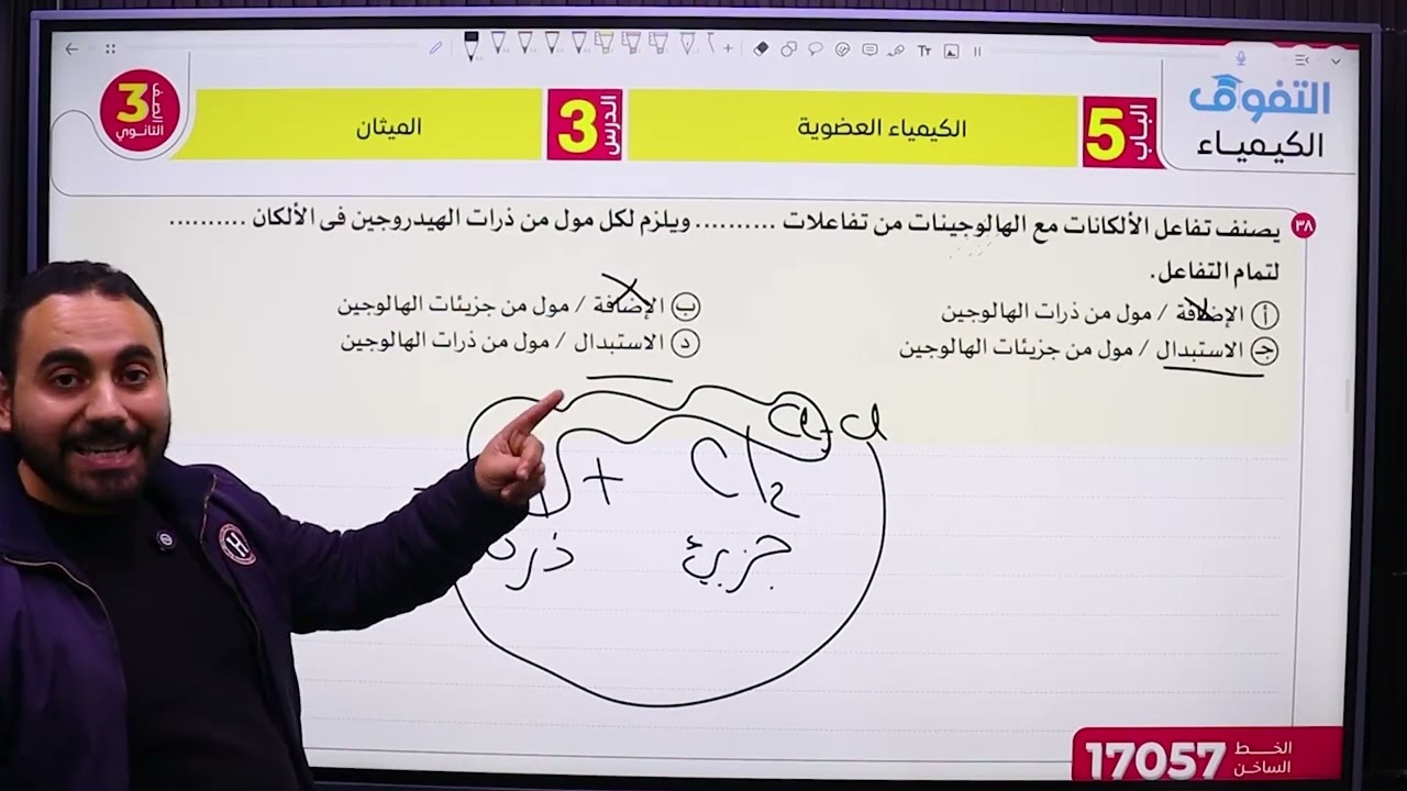 4 عضويه درس 3 
