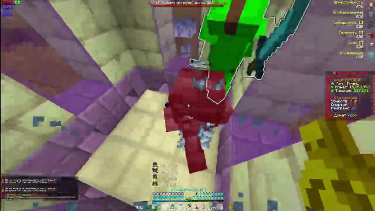 pvp funtime