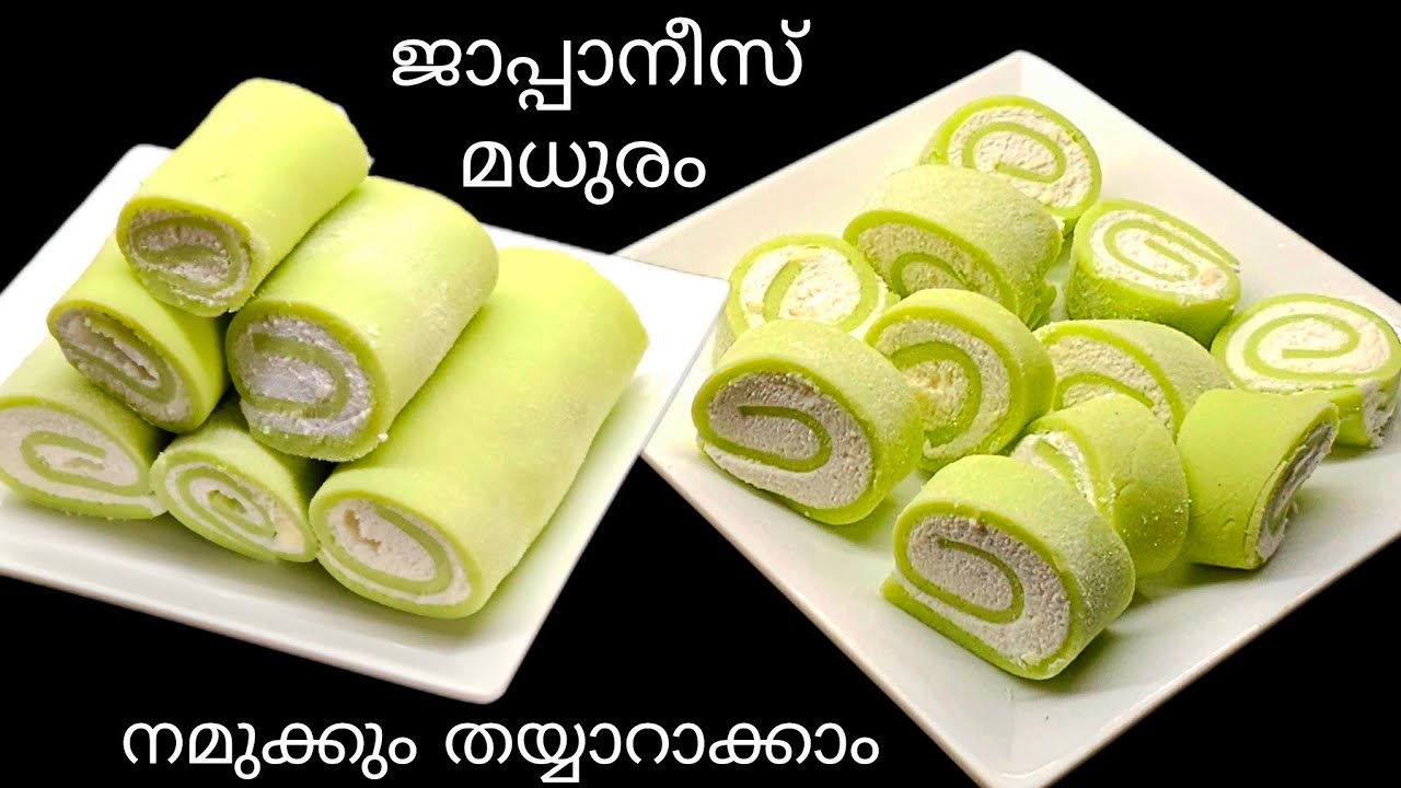 ഒരിക്കലെങ്കിലും ഇങ്ങനെ ഒന്നു കഴിച്ചിട്ടുണ്ടോ | Japanese Mochi Recipe