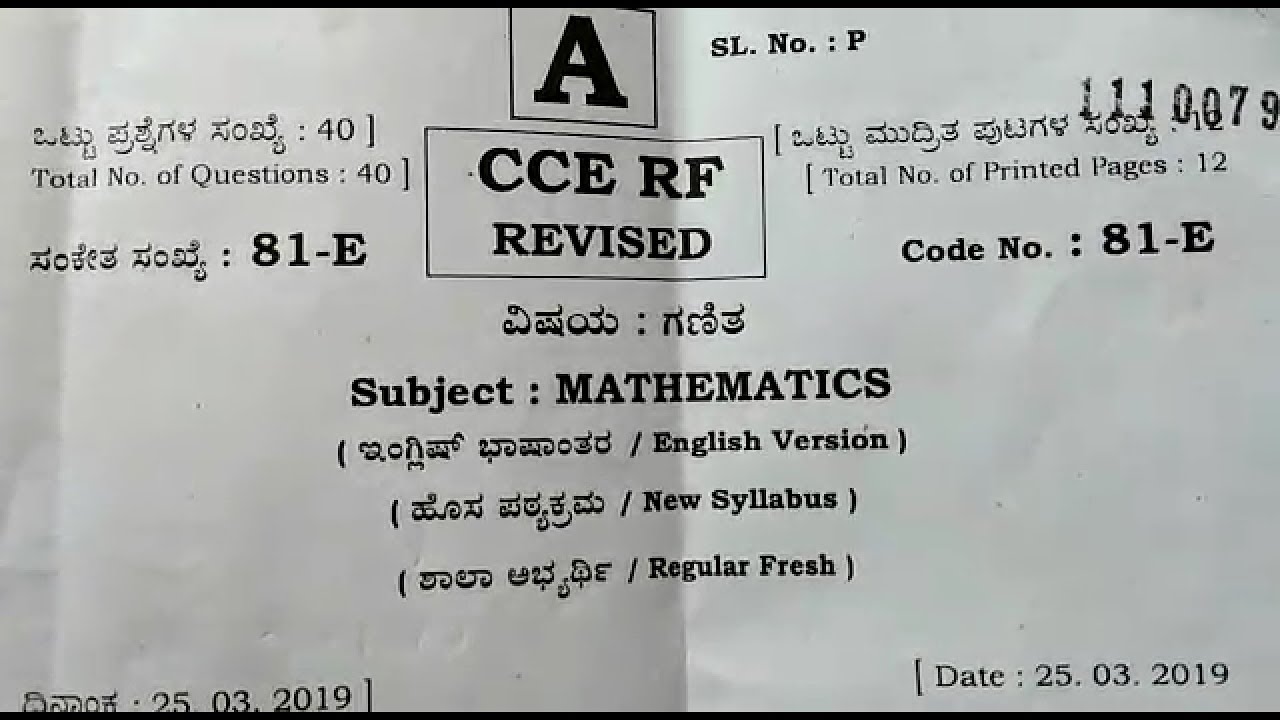 sslc maths exam solved qun & ans paper 2019, 10th std maths answer keys,Karnataka exam today 2019