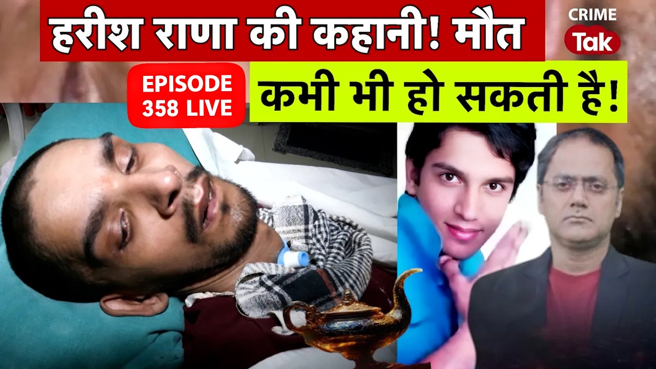 Harish Rana - हरीश राणा की मौत की प्रक्रिया एम्स में जारी, कभी भी आ सकती है खबर