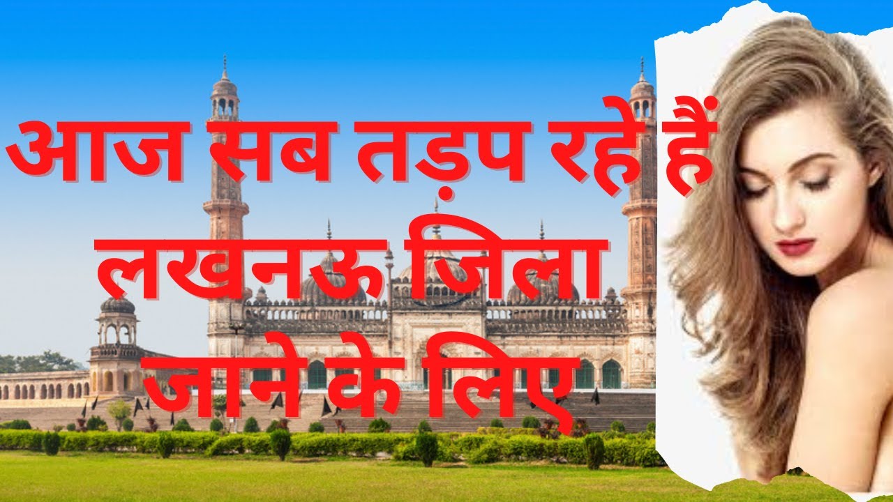 Lucknow information, Lucknow city facts, Lucknow tour, Lucknow
