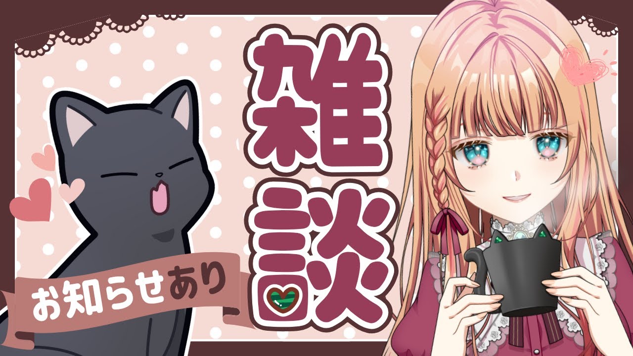 凄い方に配信オススメしていただいていた話！