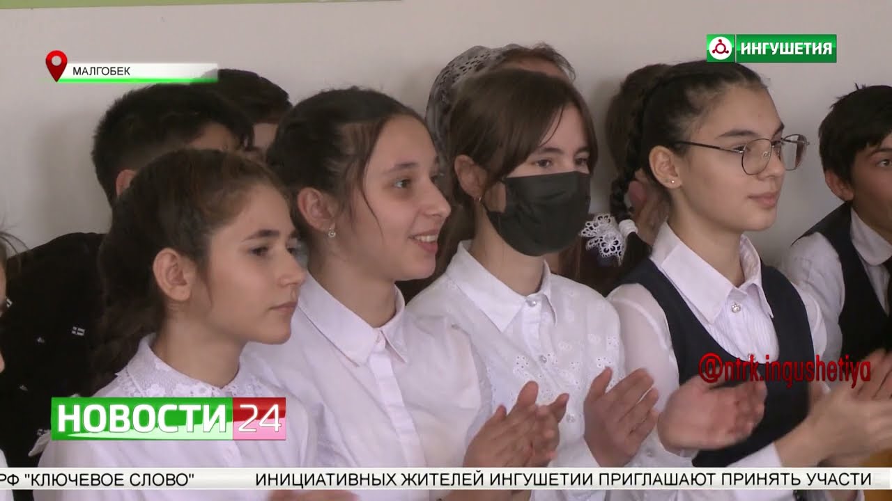 В школе - интернате № 4 Малгобека прошел концерт к юбилею Ингушетии