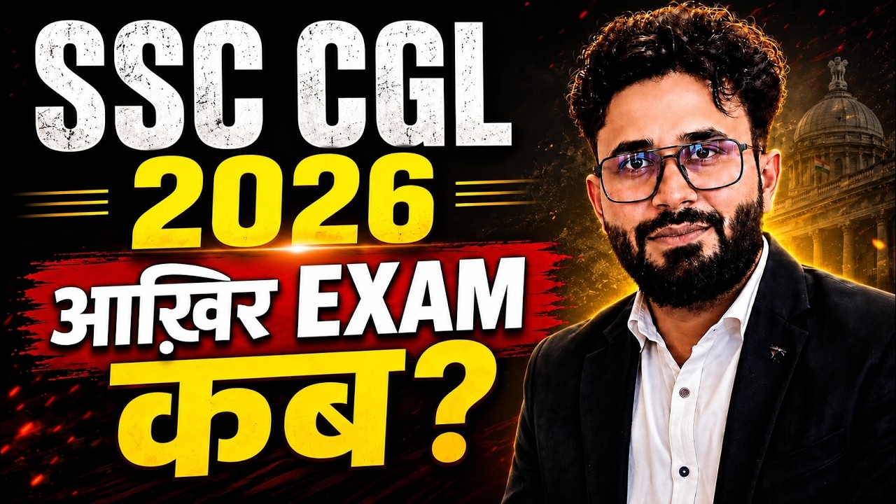SSC CGL Exam Date 2026 | SSC CGL Exam कब होगा? | CGL Exam Date 2026 Update