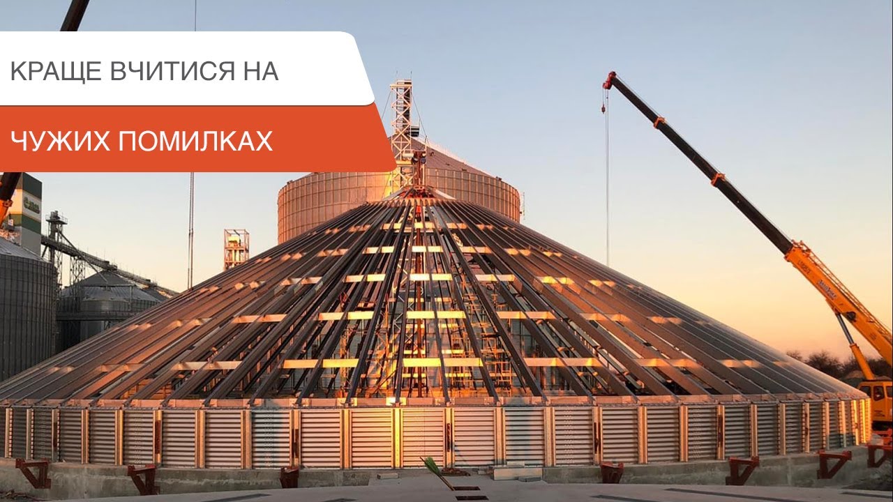 Типові помилки в будівництві елеватора | KMZ Industries