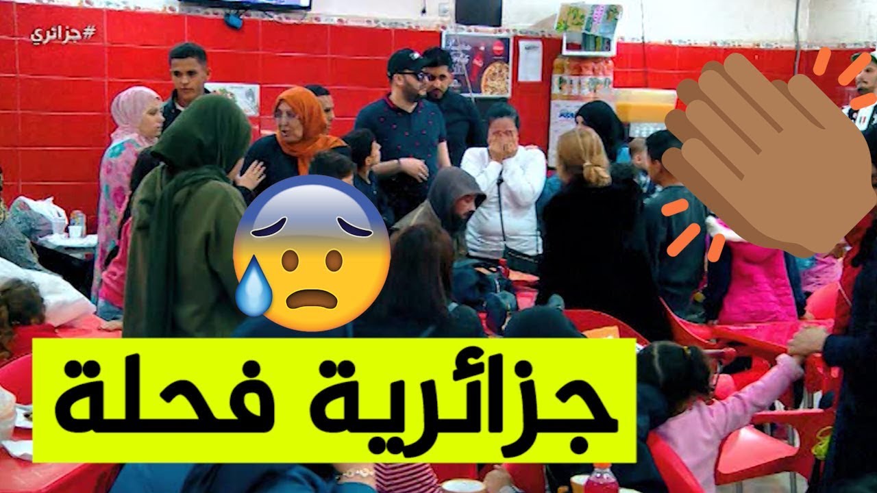 شاهدوا.. موقف إنساني رائع لامرأة جزائرية رفضت أن يطرد متشرد من داخل مطعم!