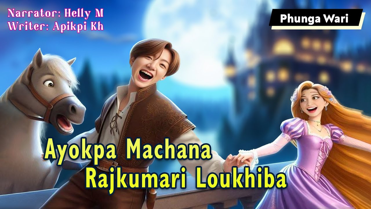 Ayokpa Machana Rajkumari Loukhiba || Manipuri Funga Wari || Helly Maisnam🎤 || Apikpi Kh✍️