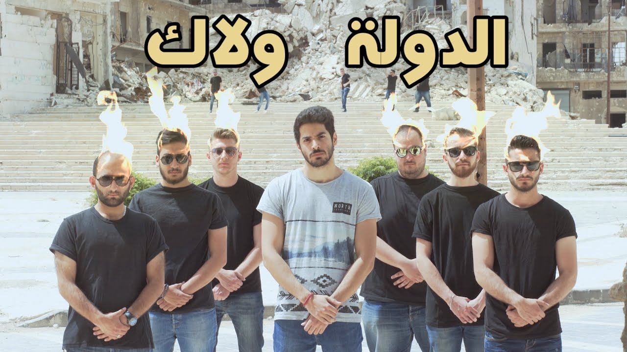 نحن الدولة ولاك - NEHNE EDDAWLE WLAK