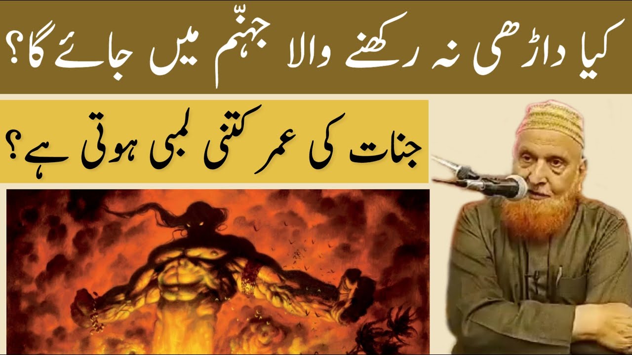 Jinnat Ki Umar Kitni Hoti Hai? Maulana Makki Al Hijazi | Islamic Group