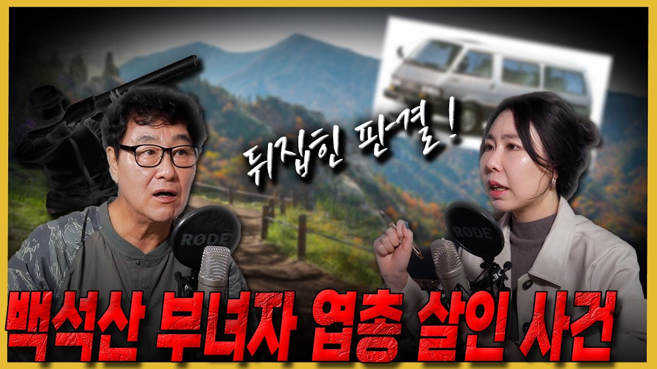 모든 것을 실토한 용의자, 법원에서 무죄로 뒤집힌 이유는?