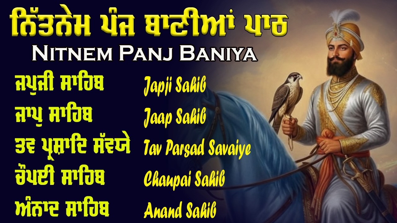 Nitnem Sahib Full Path | Nitnem Sahib | Panj Baniya Da Path | Nitnem Sahib Full Path #wmk