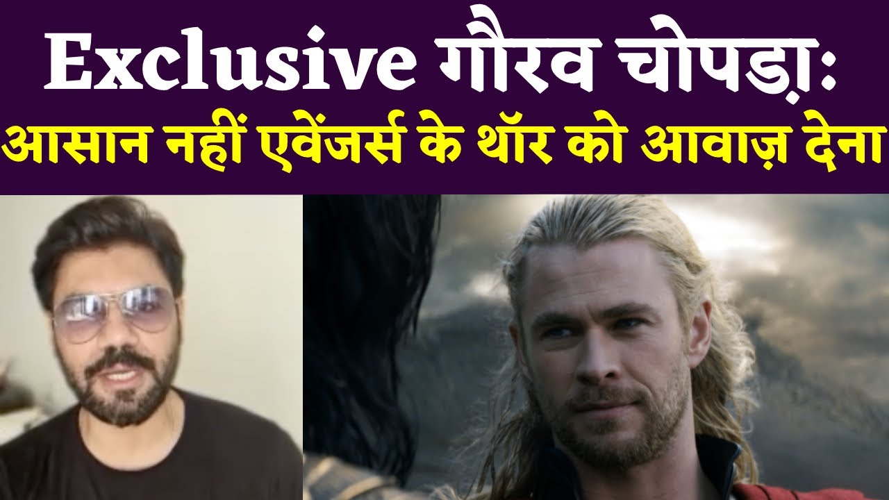 Gaurav Chopra Interview: आसान नहीं Avengers के Thor को आवाज़ देना | NBT Entertainment