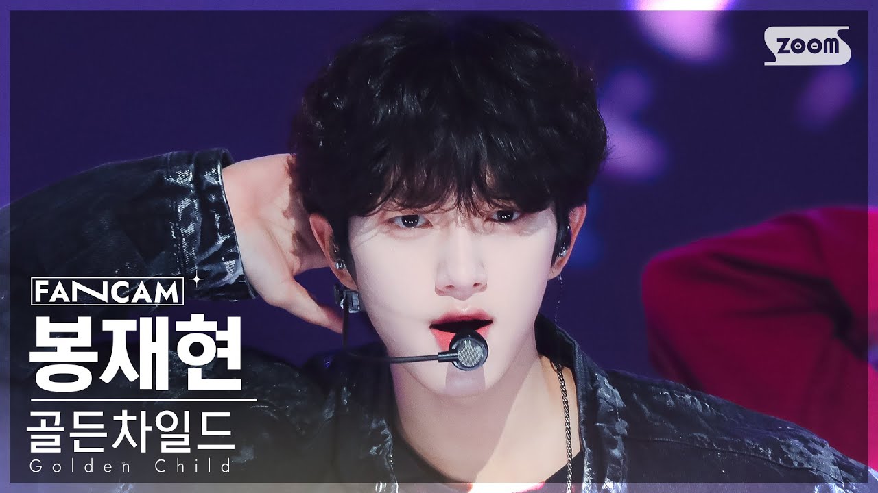 [안방1열 직캠4K] 골든차일드 봉재현 'Feel me' (Golden Child BONG JAE HYUN FanCam) @SBS Inkigayo 231105