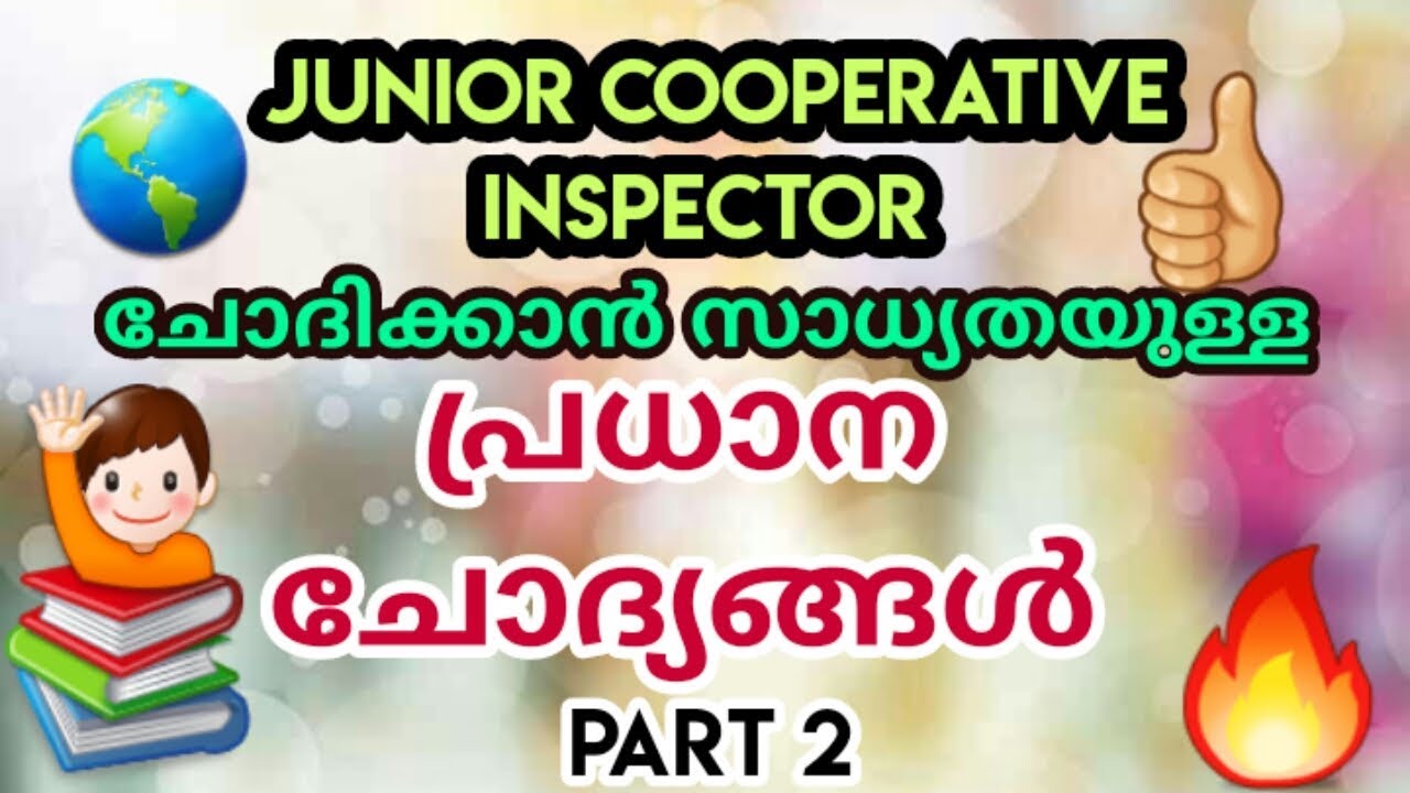 🔥JCI  IMPORTANT EXPECTED QUESTIONS PART 2 👌👍