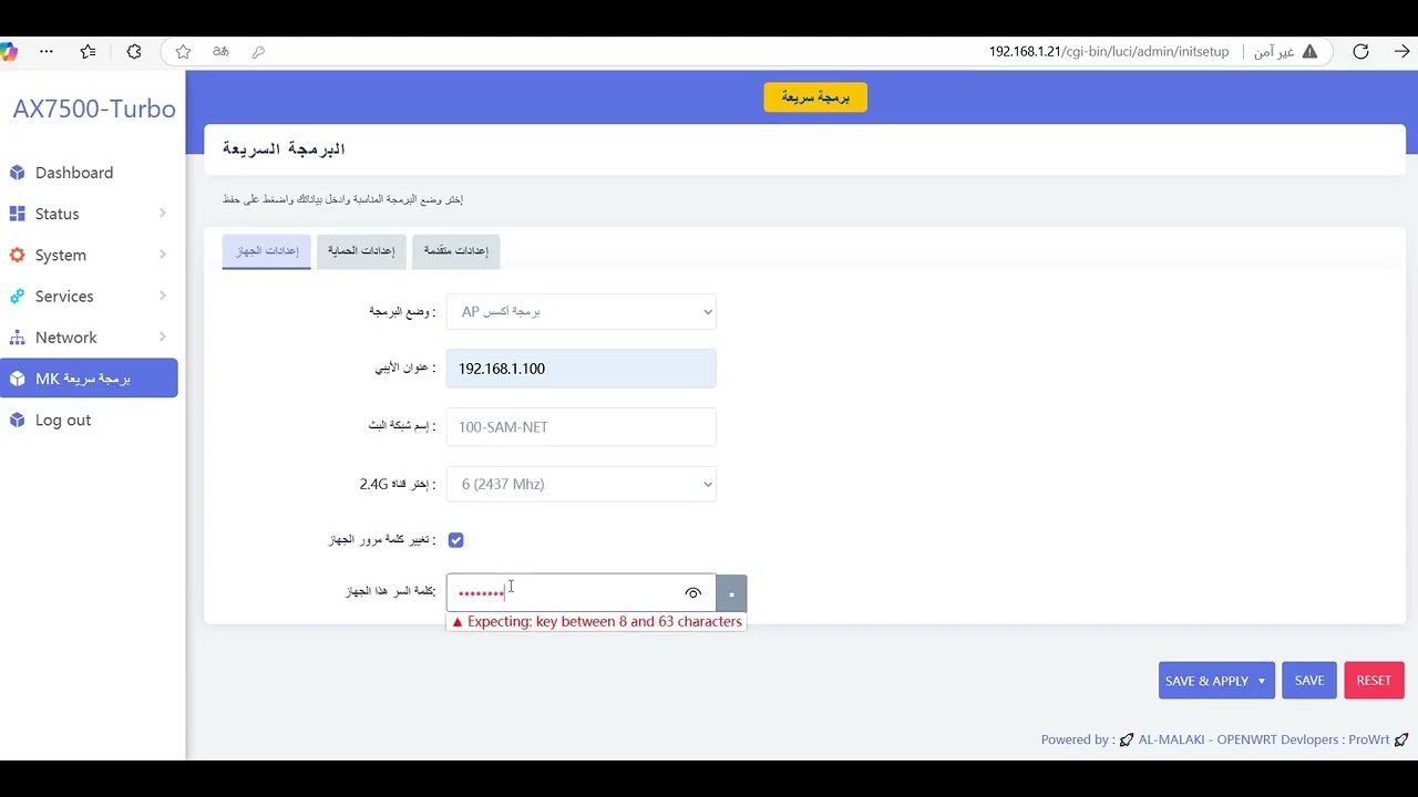 4 - الشرح الكامل للبرمجه السريعه لجهاز Lg 7500 Ax السوفت الملكي