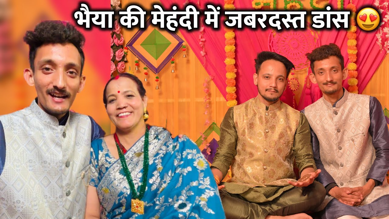 ऐसे हुई भैया की मेहंदी 😍 सभी ने करा खतरनाक डांस ❤️ Yamkeshwar Vlogs 
