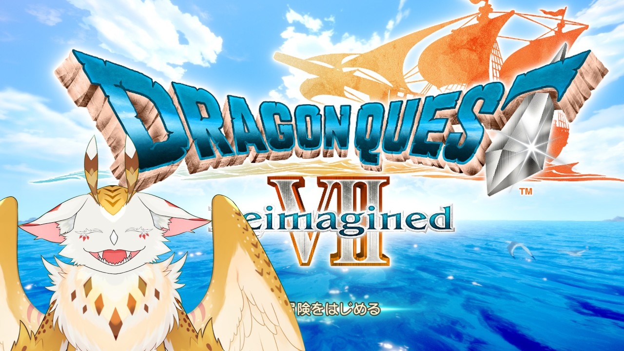 【 #実況 】暗くて深いストーリーが人気の #ドラクエ７ ！　リメイクしたから早速やるぞ！！＃４【水酉カヤ/ #furry #vtuber 】