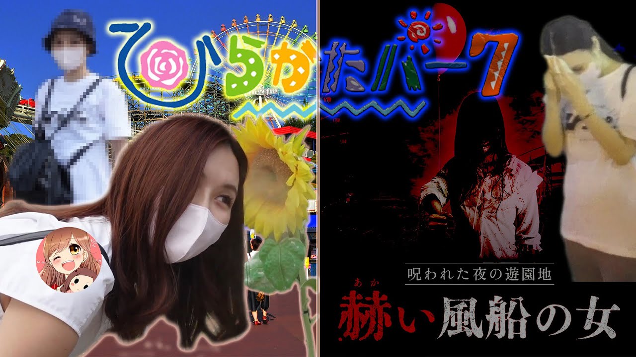 【実写】ひらかたパークの光と闇を見た【遊園地】