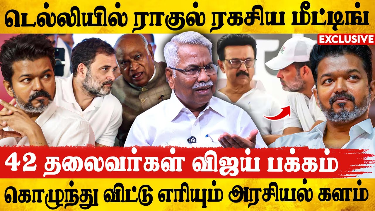 🔥வரும் சட்டமன்ற தேர்தலில் Kingmaker விஜய் தான்! CK Mathivanan Exclusive | Tvk vijay | Vijay & Rahul
