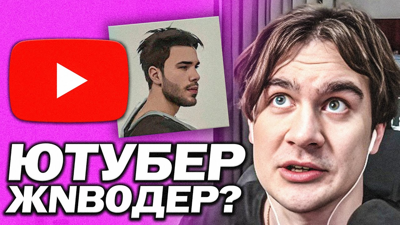 A YOUTUBER IS ACCUSED OF ANIMAL CRUELTY | BRATISHKIN ON THE SITUATION WITH THOMAS