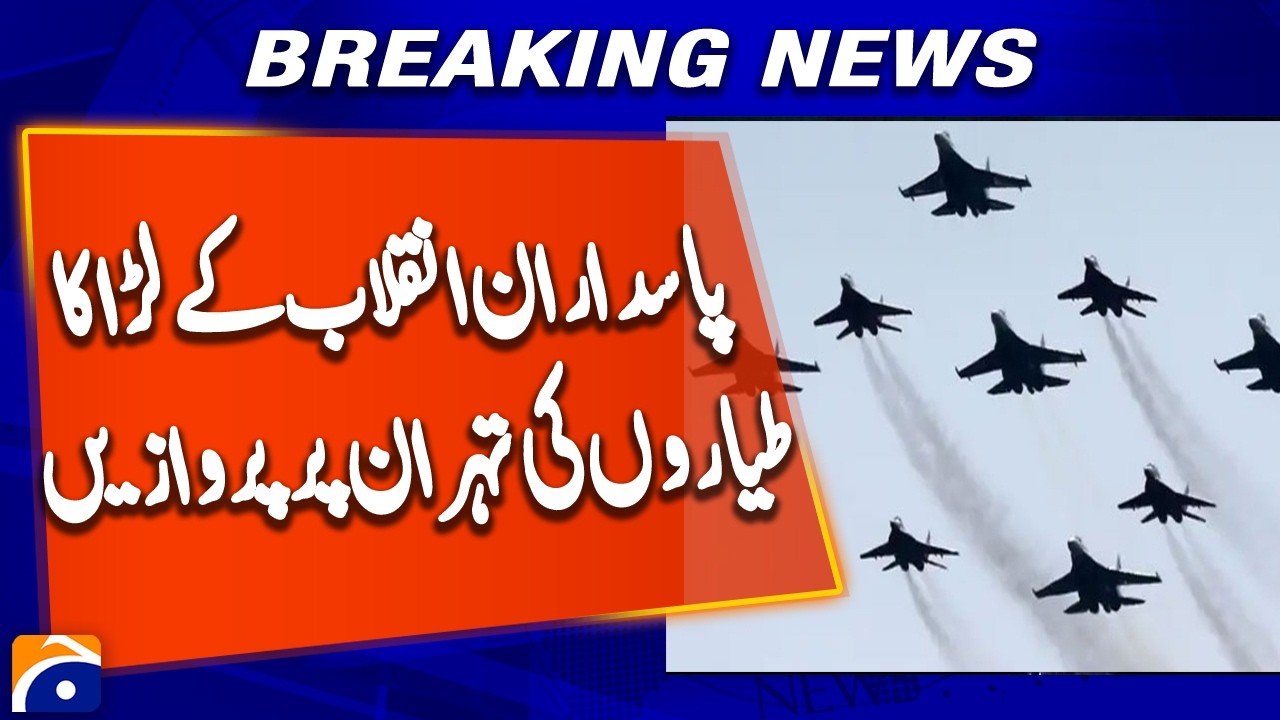 Tehran Skies Buzz With IRGC Fighter Jets | Security Activity Reported | Breaking News