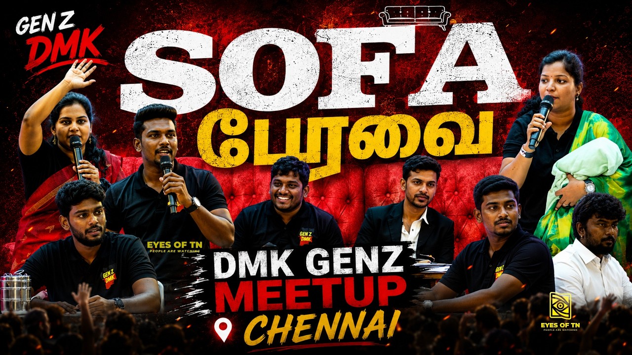 SOFA பேரவை | GEN Z DMK Chennai | SOFA Model | Part - 2