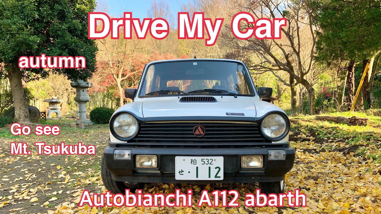 【Drive My Car】Autobianchi A112 Abarthで筑波山絶景ポイントまでドライブ
