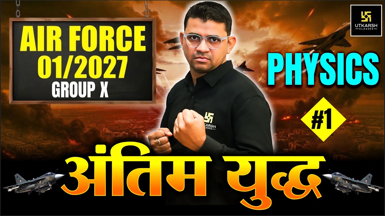 Air Force 01/2027 Group X | Physics #1 | Complete Preparation Strategy | Antim Yuddh | KR Chawda Sir