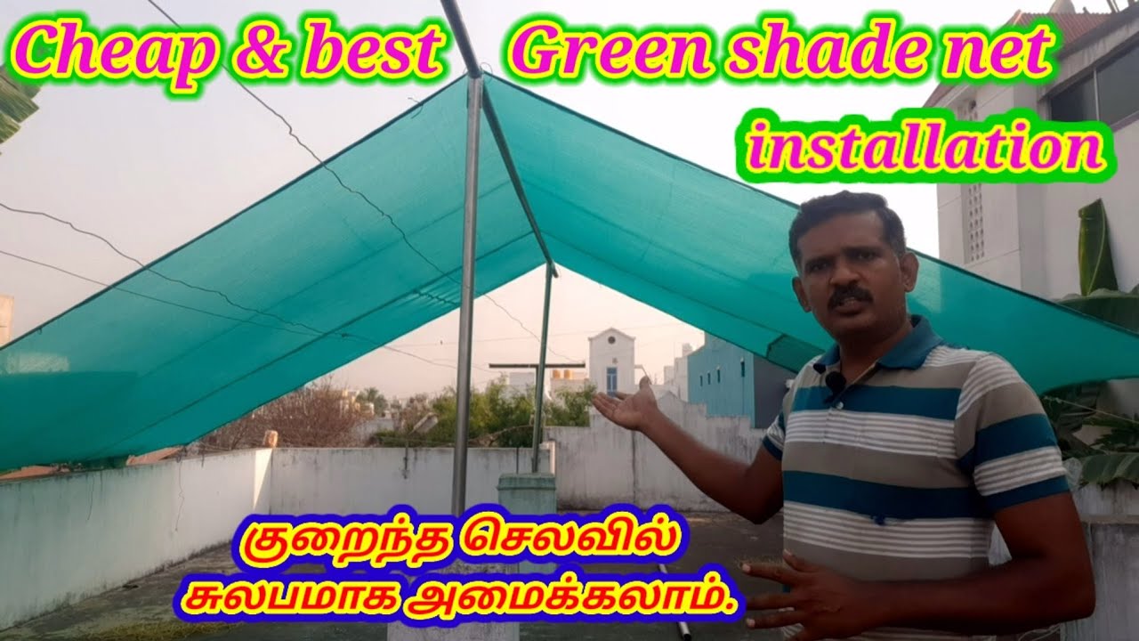 shade net | green shade net for terrace garden | simple shade net installation | Low cost shade net