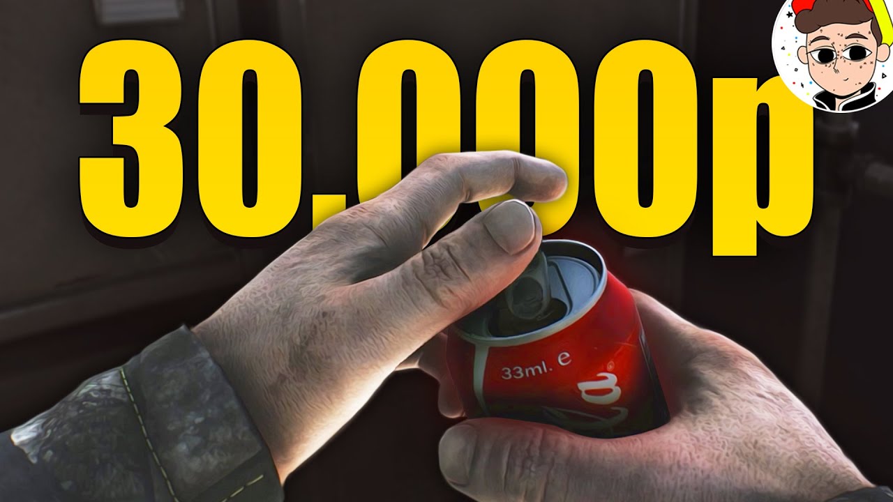30.000р за баночку КОЛЫ ?!  💸 ( Escape From Tarkov )