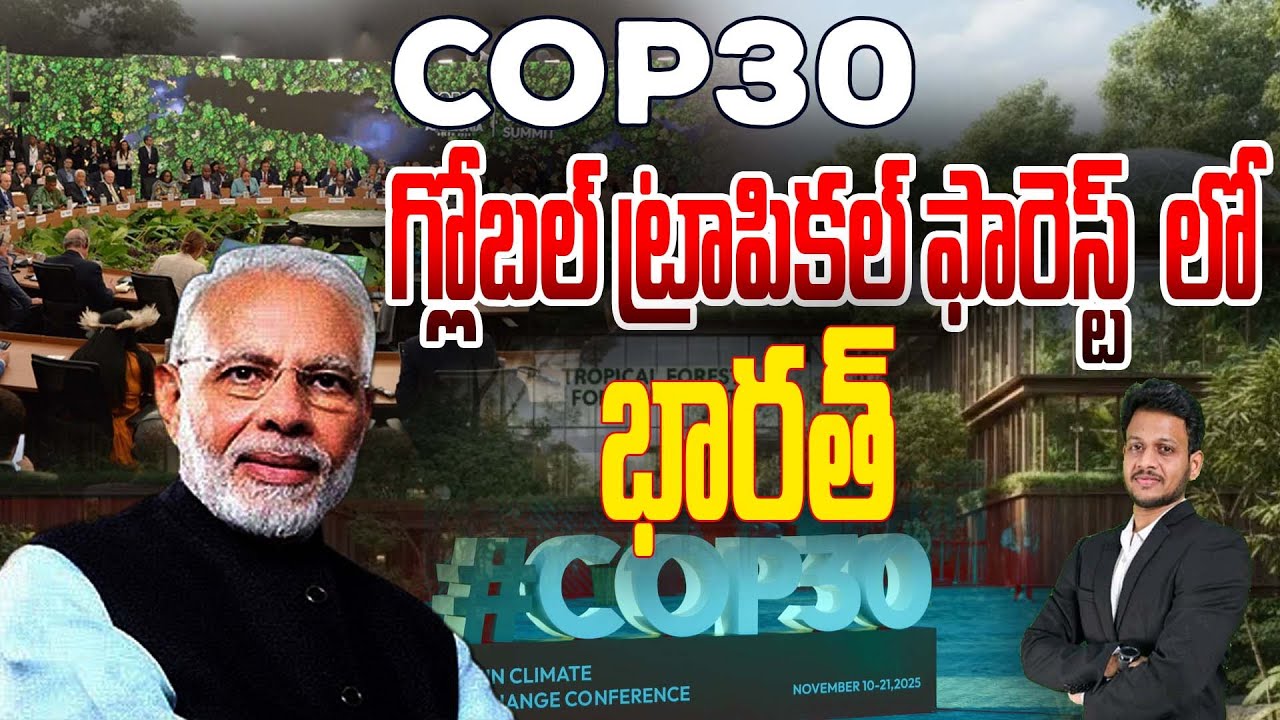 COP30 & India Joins Global Tropical Forest Fund as Observer #iascoaching #upsc #aksias