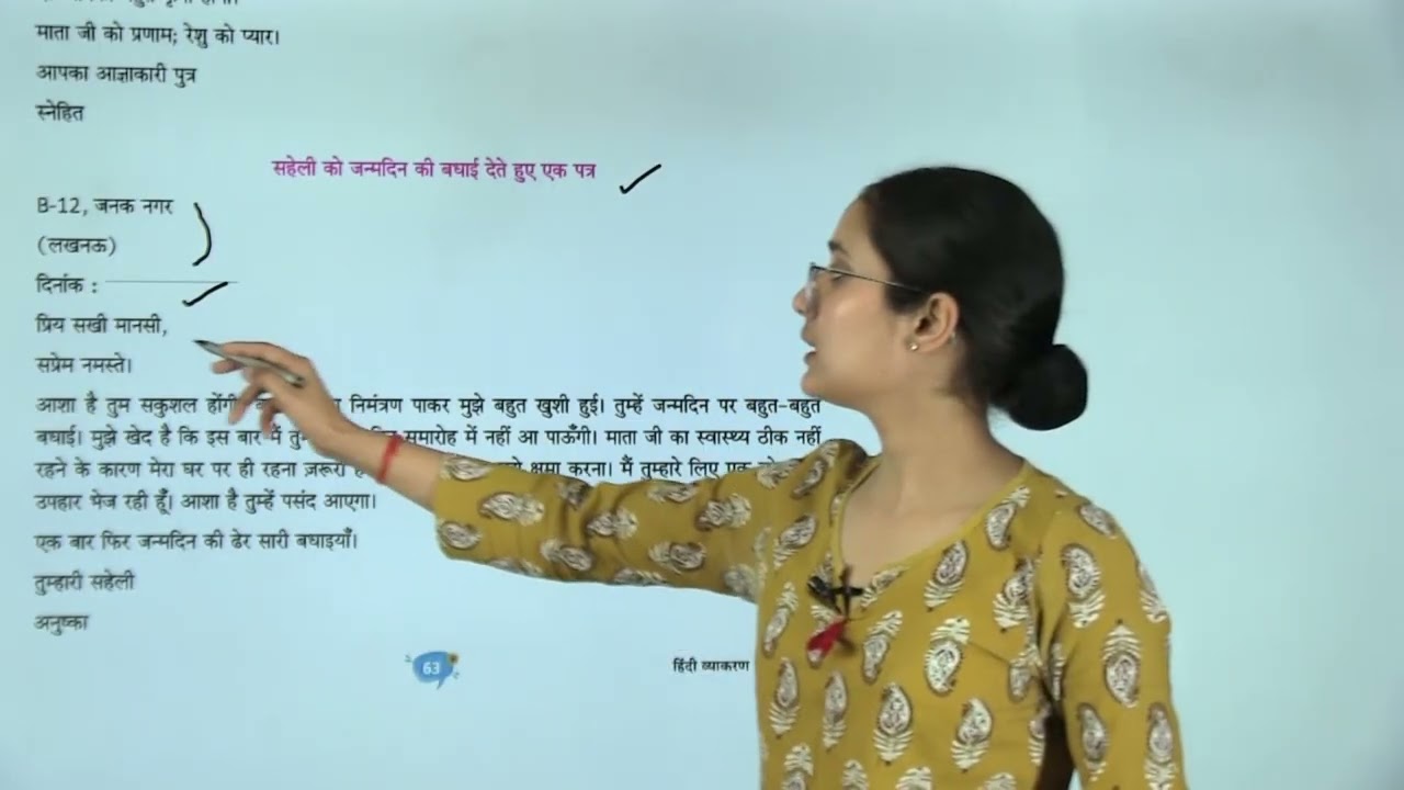 Ch 19 | Vyakaran | Class 3 | Patr-Lekhan  | For children