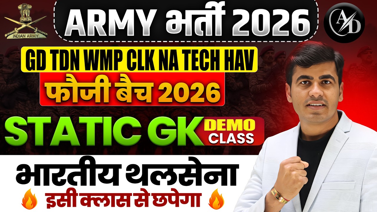 Army Bharti 2026 | Army Static GK Demo Class | Army New Batch 2026 | Army Agniveer New Vacancy 2026