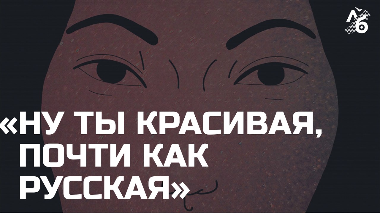 Дискриминация и дабхаряшки // Операции по изменению формы глаз