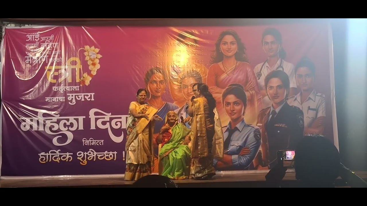 महिला दिनानिमित्त आयोजित MGA CELEBRATION  #POONAMPATILLIFESTYEL 